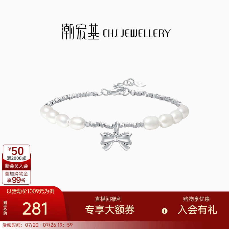 潮宏基闪耀银河s925银珍珠手链蝴蝶结银饰碎银子淡水珠情人节礼物