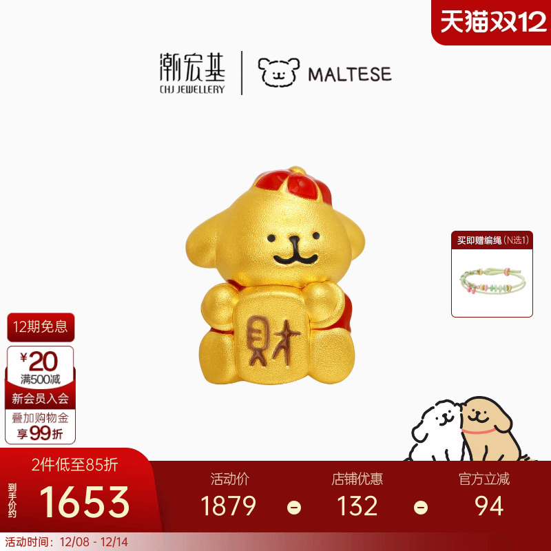 潮宏基线条小狗福气满满足金串珠黄金转运珠5D硬金鎏彩生日礼物XL