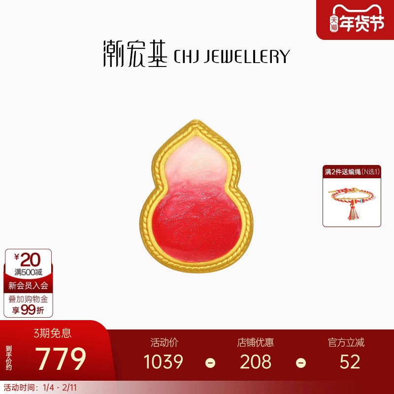 潮宏基小胖葫足金串珠黄金转运珠5D硬金手绳鎏彩葫芦福禄礼物,黄金,细金工艺定价路路通,淘宝优惠券,粉丝福利购,淘宝优惠卷