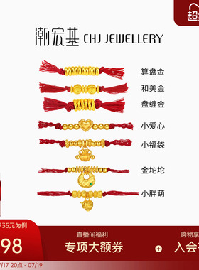 潮宏基盘缠金黄金串珠足金5D硬金经典隔珠手串转运珠金坨坨