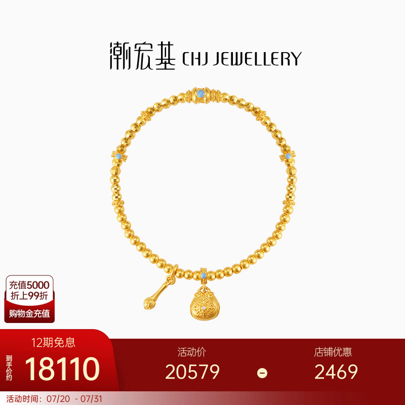 潮宏基臻金梵华黄金钻石手链足金手饰古法镶嵌珐琅木鱼高级礼物 X