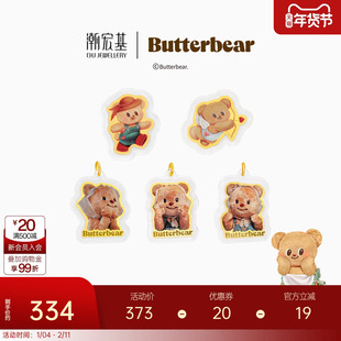 潮宏基黄油小熊足金金币包挂件黄金投资金手机链摆件联名情人节