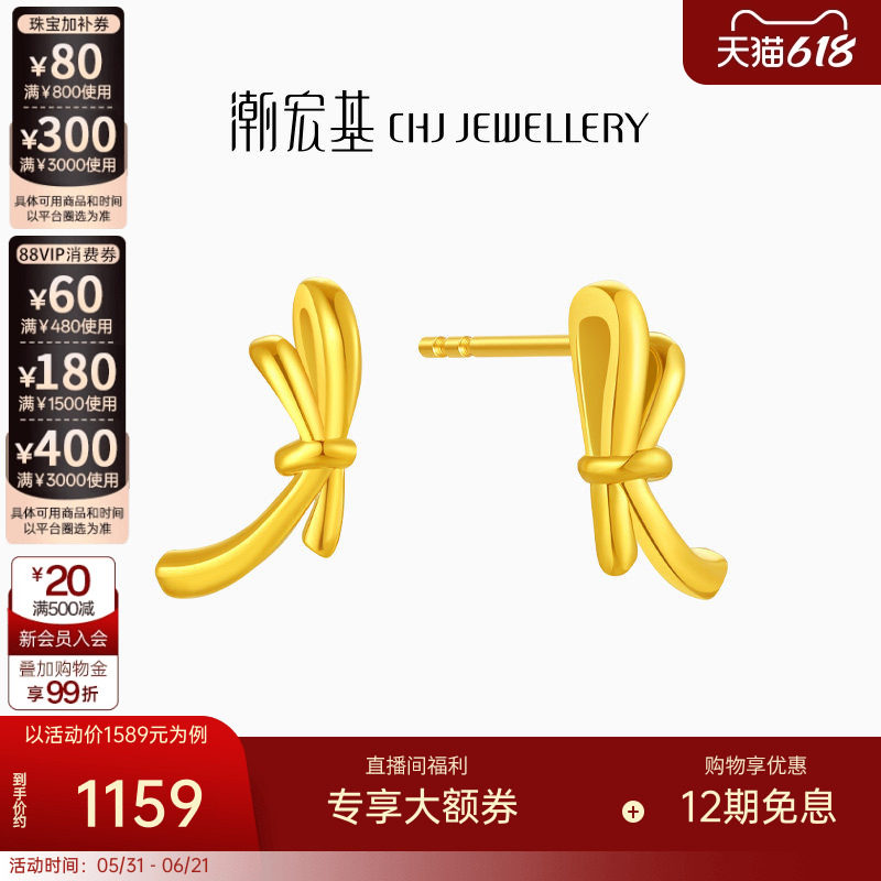 潮宏基至简黄18K金耳钉彩金耳饰蝴蝶结职场通勤送女友情人节礼物