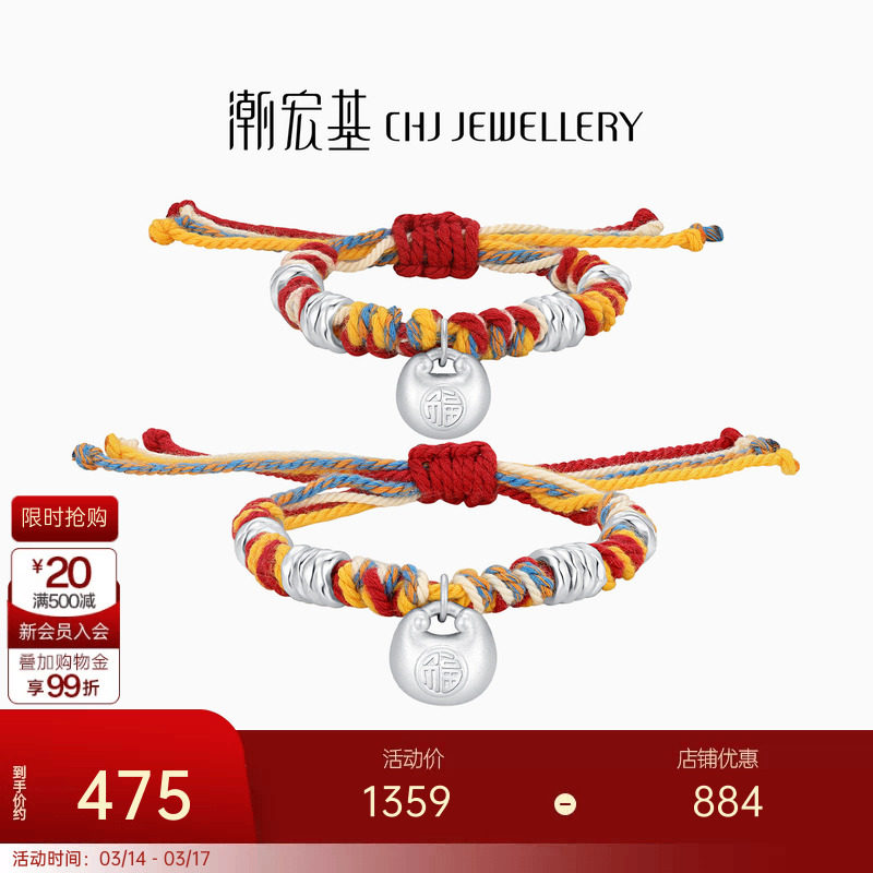 潮宏基盘缠银足银手链银饰手绳小胖福亲子儿童宝宝手饰周岁礼物女