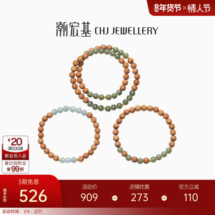 潮宏基倾玉足金翡翠和田玉檀木手链黄金手串一款两戴纪念礼物