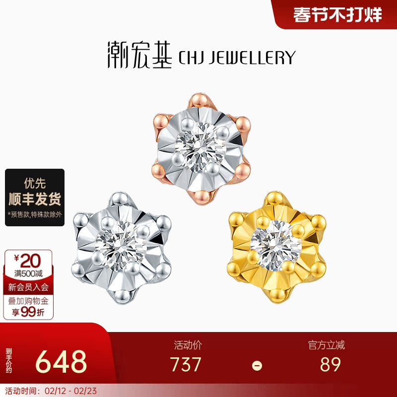 潮宏基至简18K金钻石耳钉彩金耳饰六芒星时尚轻奢显大情人节