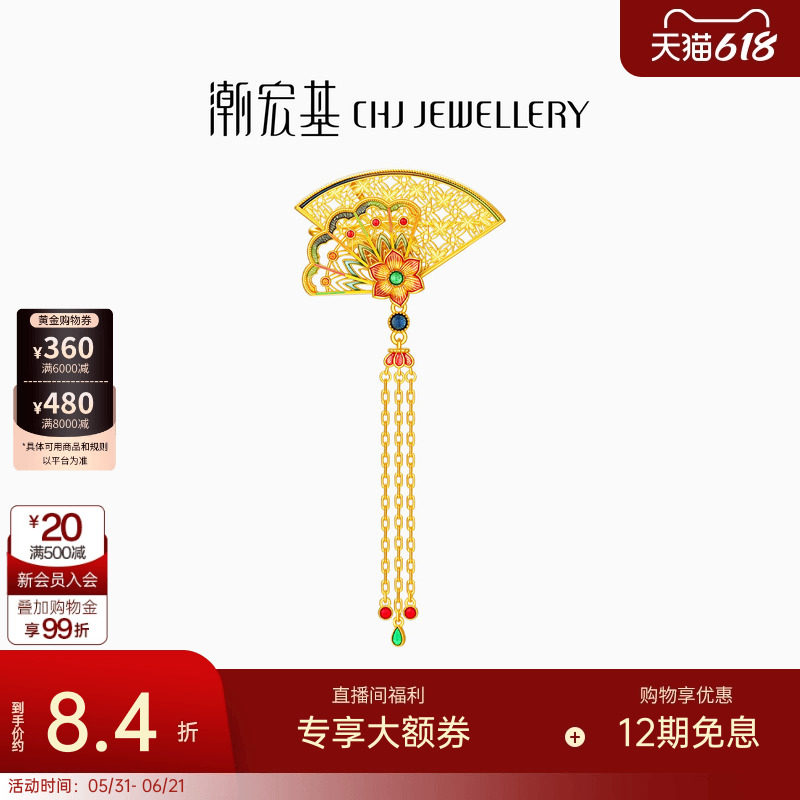 潮宏基足金吊坠古法黄金胸针挂坠颈饰配饰国风轻奢送妈妈礼物计价