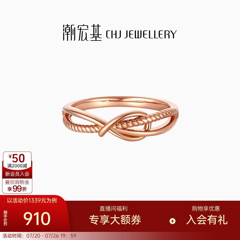潮宏基至简红18K金戒指手饰彩金玫瑰金扭结指环戒圈女送女友礼物