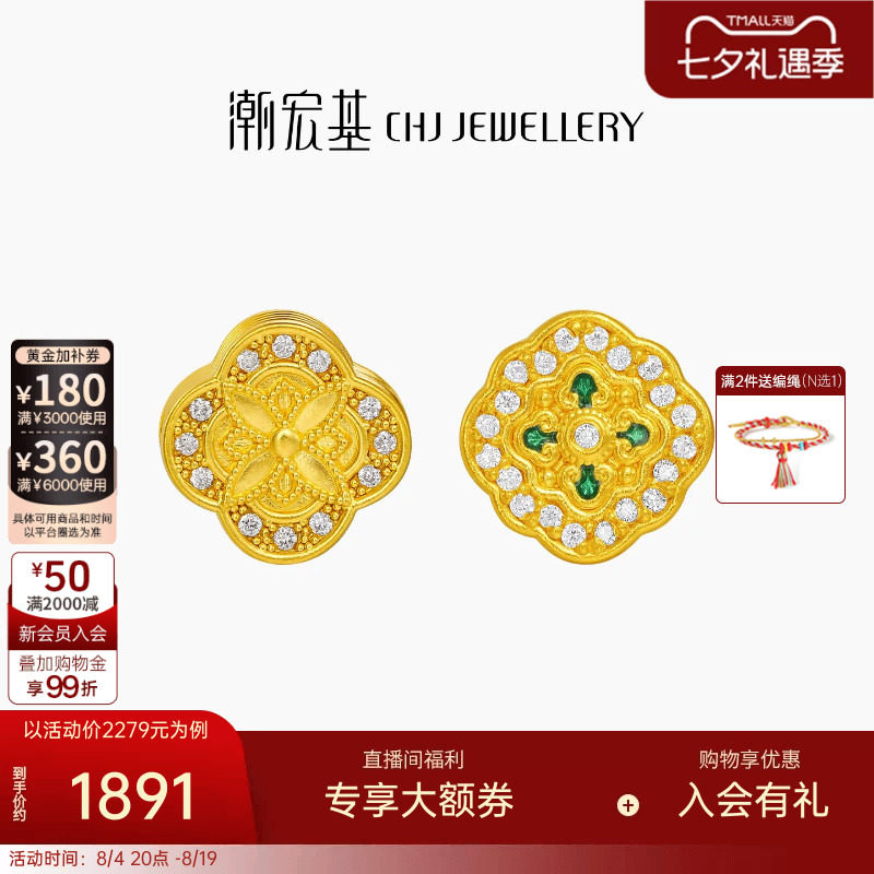 潮宏基国色黄金钻石串珠足金转运珠手饰5D硬金新中式送女友礼物