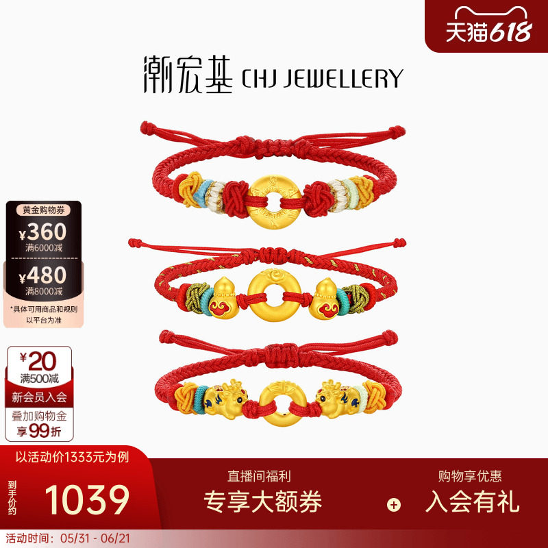 潮宏基好事发生宝护平安扣葫芦黄金手链5D硬金足金手绳纪念礼物