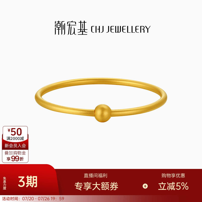 潮宏基臻金珍藏黄金手镯足金素镯手饰古法黄金万花筒生日 卟
