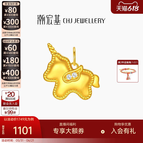 潮宏基至简黄18k金钻石吊坠