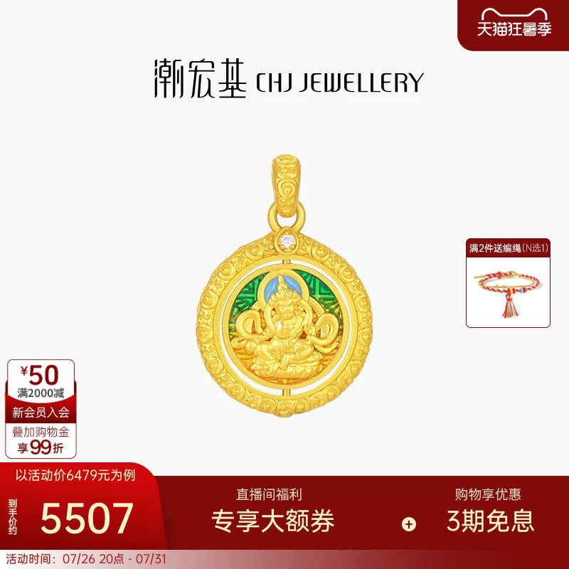 潮宏基臻金珍藏黄财神黄金钻石吊坠足金挂坠颈饰5D硬金国潮礼物X