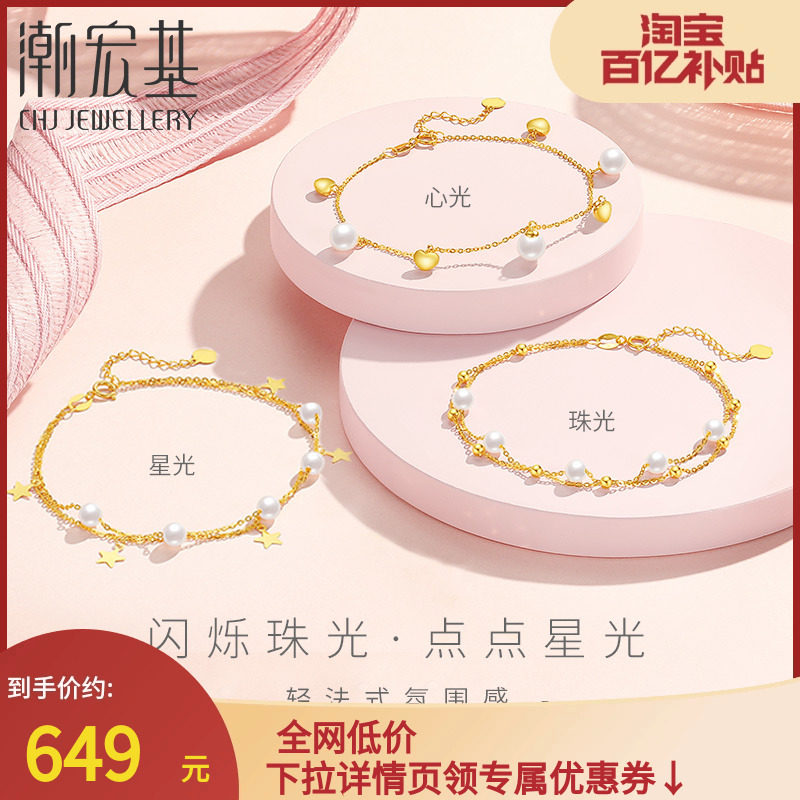 潮宏基珠光星光心光18K金珍珠手链黄K手饰手串气质礼物B使用感如何?