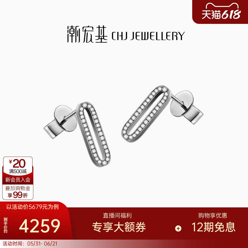 潮宏基珠宝元素系列白18k金钻石耳钉耳坠耳环X