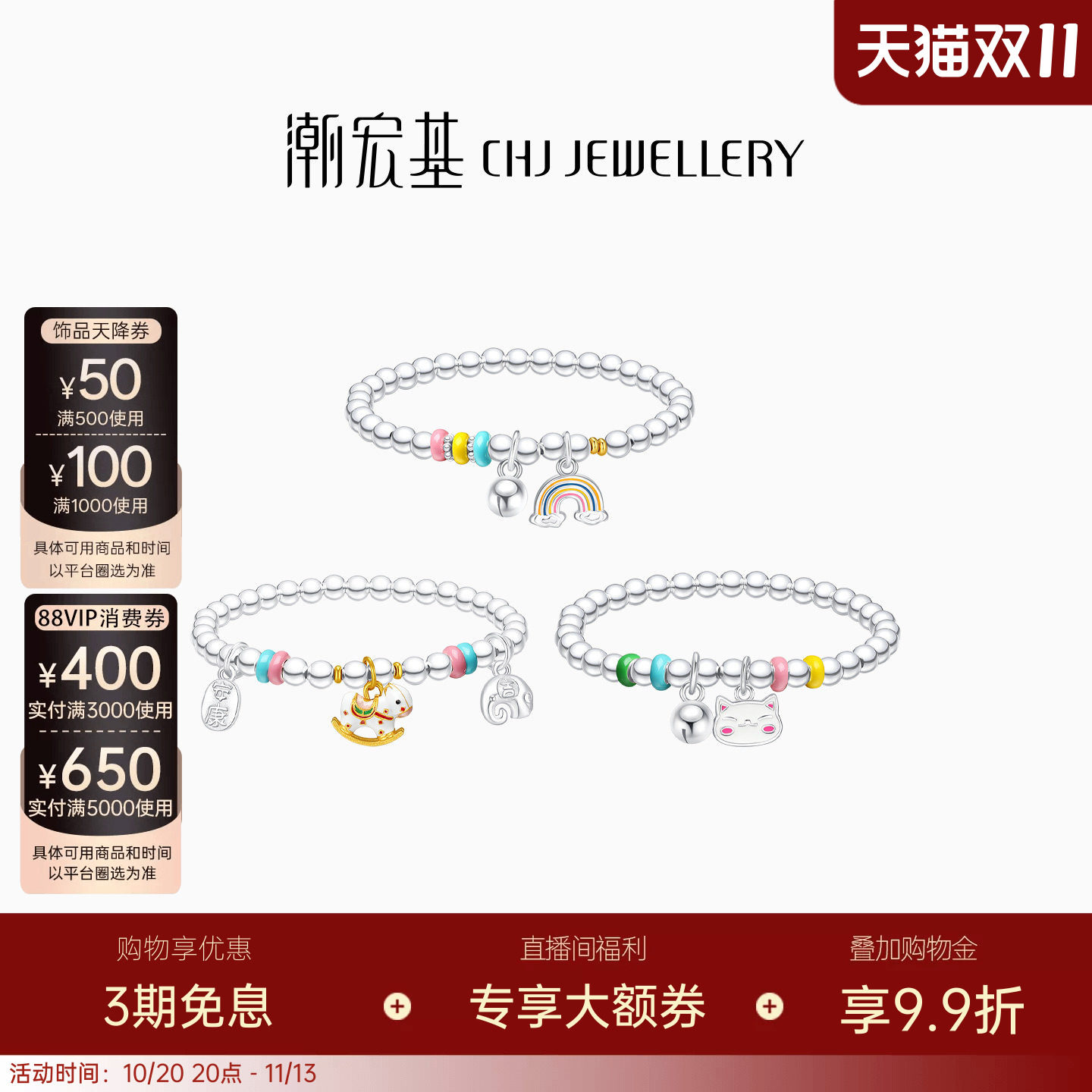 潮宏基趣玩银手链s925银手串转运串珠跑马环多巴胺马年生肖女宝宝