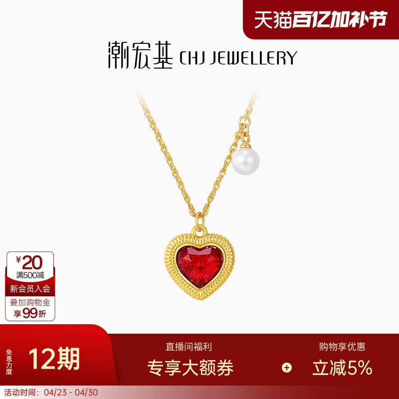 潮宏基IN+小心意黄金珍珠项链足金套链5G珐琅爱心 卟 Q妇女节礼物