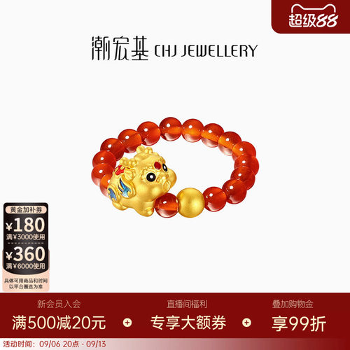 潮宏基好事发生聚财吞金兽貔貅黄金玛瑙戒指足金串珠生日送礼