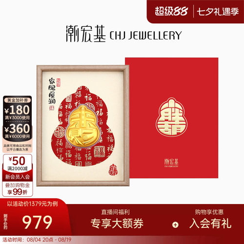 潮宏基福佑小胖葫黄金金币足金摆件入户相框收藏乔迁之喜新年礼物
