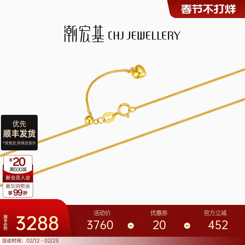 潮宏基珠宝百搭18k金首饰项链女款玫瑰金彩金肖邦链配链礼物L W