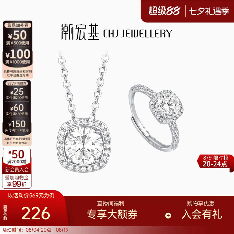 潮宏基追光项链戒指s925银项链
