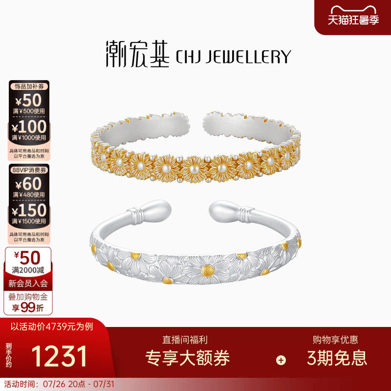 潮宏基追光足银手镯银镯子