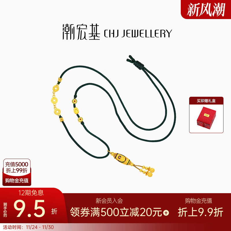 潮宏基臻金天珠黄金项链足金套链颈饰古法金国潮编绳 卟