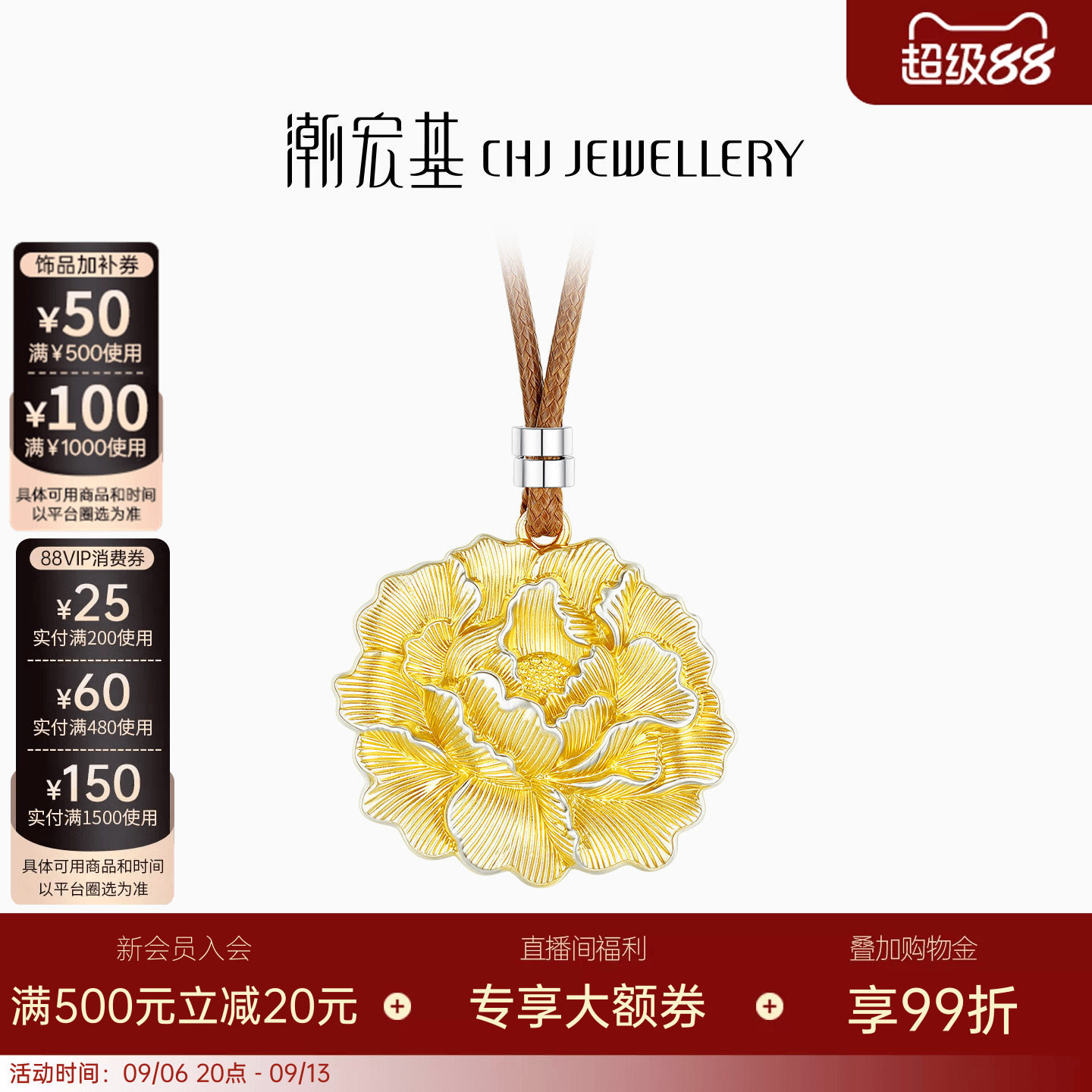 潮宏基牡丹足银项链银饰套链坠链