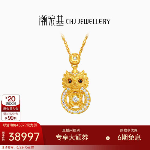 潮宏基臻金瑞佑黄金钻石项链足金套链颈饰古法貔貅高级镶嵌点钻W