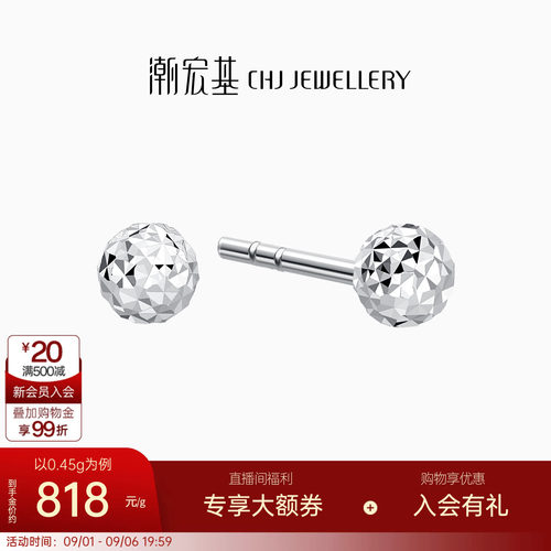 潮宏基至简铂金耳钉PT950耳饰