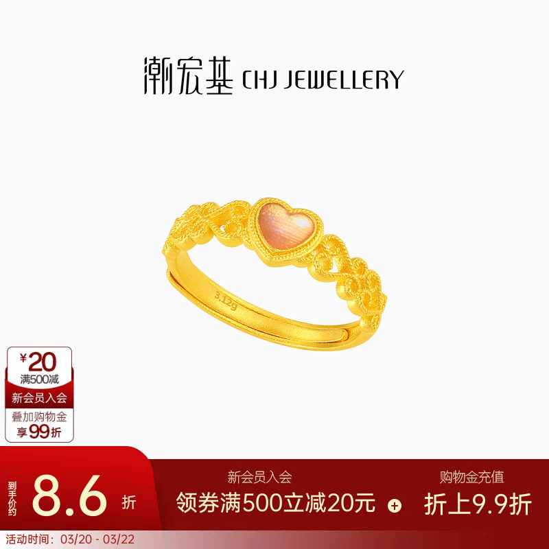 潮宏基小确幸足金戒指古法黄金戒指手饰爱心送女友计价妇女节礼物