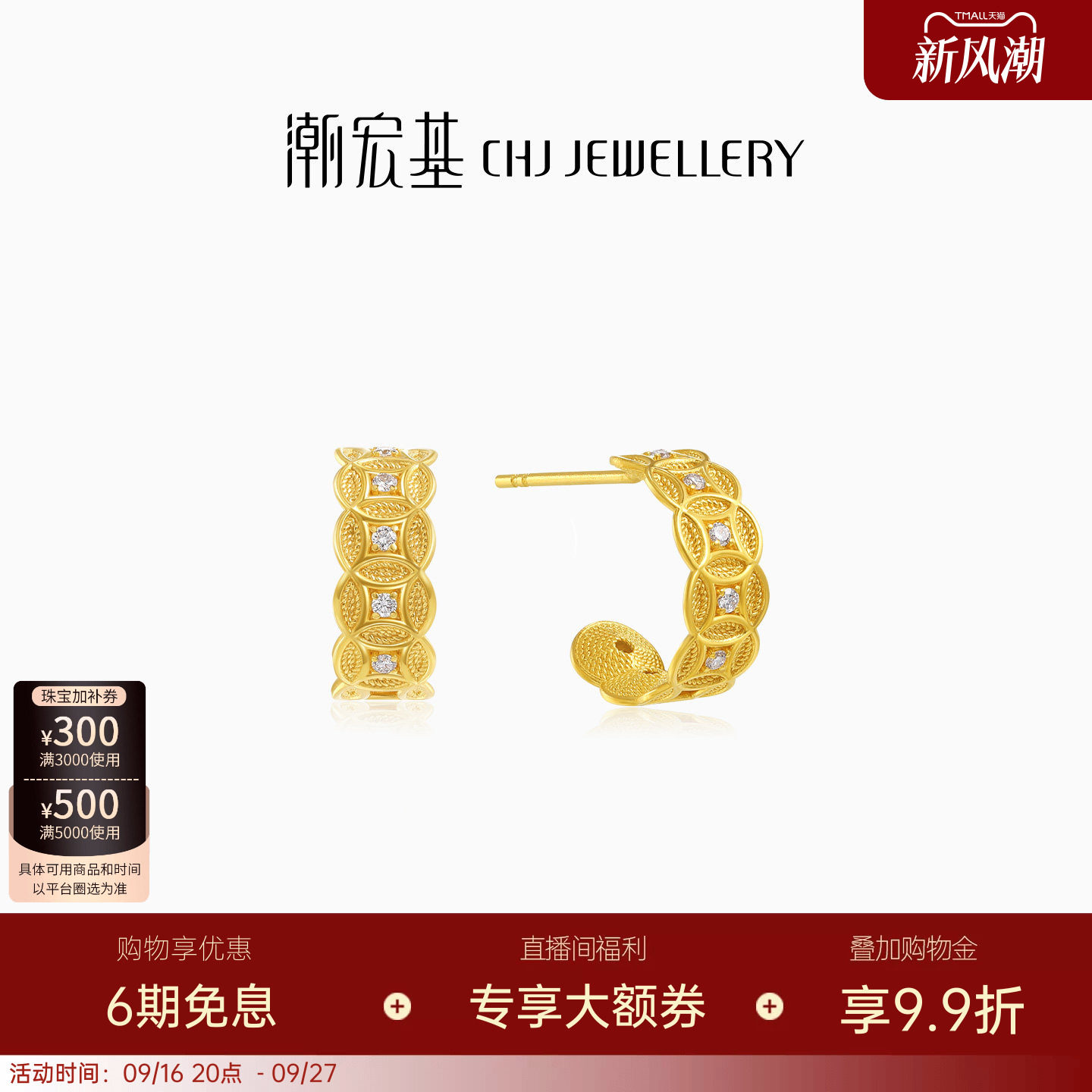 潮宏基非遗花丝方圆黄金钻石耳钉