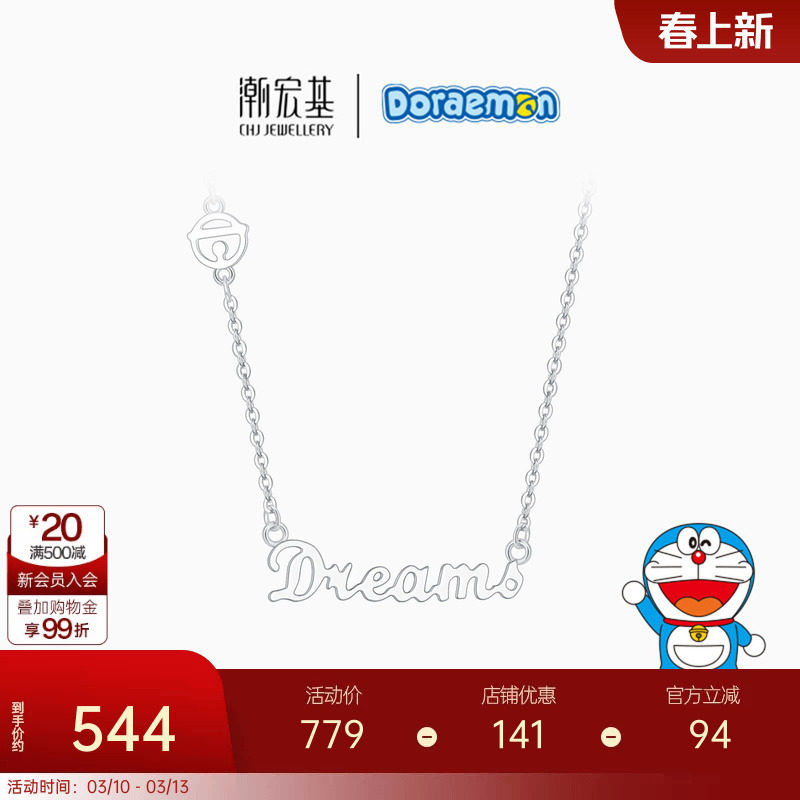 潮宏基哆啦A梦s925银项链银饰坠链铃铛正版IP联名颈饰生日礼物