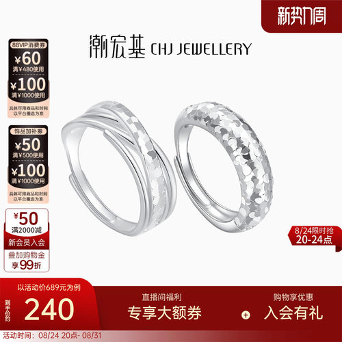 潮宏基御范银戒指S925银
