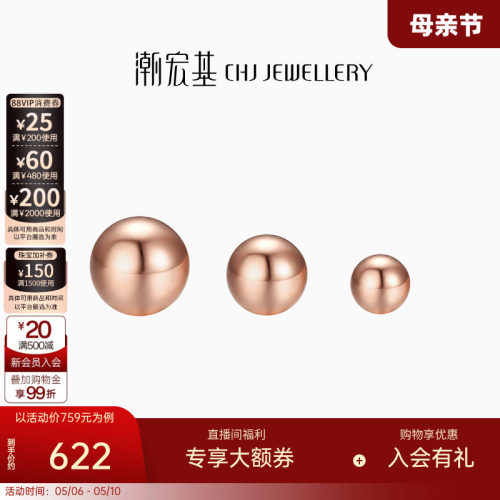 潮宏基空心豆豆时尚百搭18k金