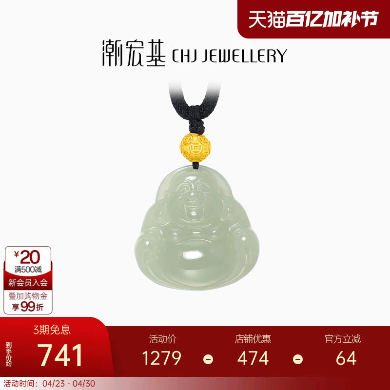 潮宏基倾玉弥勒佛足金和田玉套链黄金项链金珠3D硬金送妈妈金镶玉