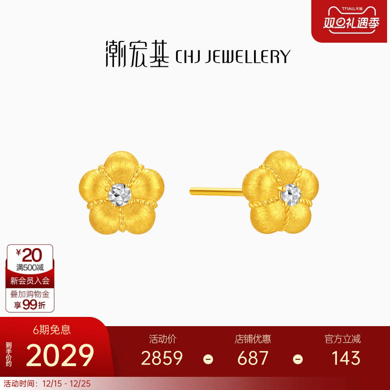 潮宏基招财小金花足金耳钉黄金耳饰拉丝金钻工艺硬金丝绸金礼物