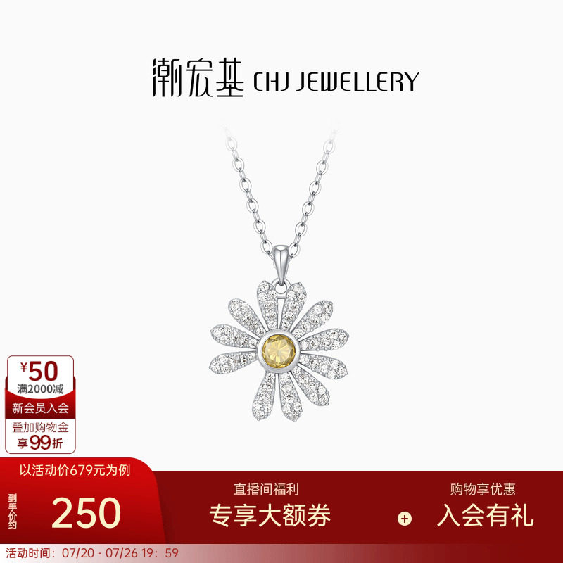 潮宏基珠宝追光s925银项链