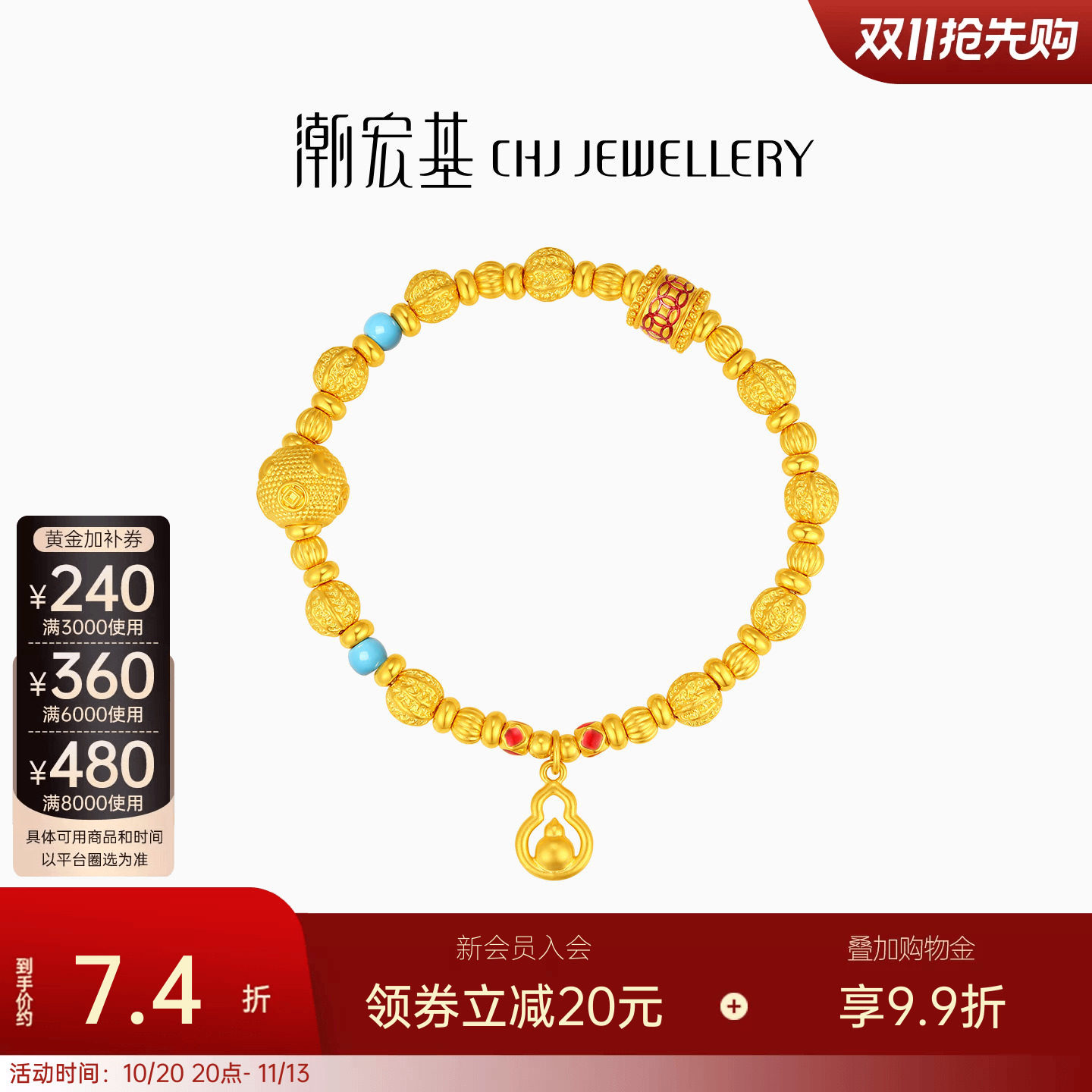 潮宏基小胖葫葫芦5D硬金黄金手链足金手串吊坠钱币串珠送礼 计价