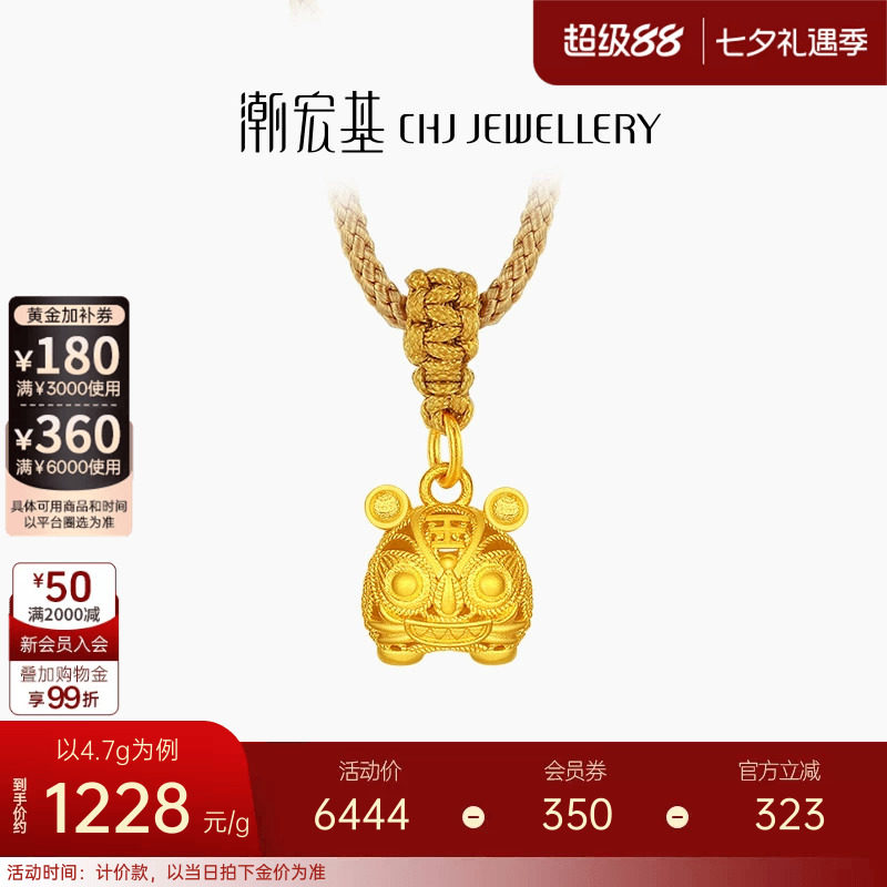 潮宏基传家宝布老虎足金项链古法黄金坠链套链吊坠宝宝周岁礼计价
