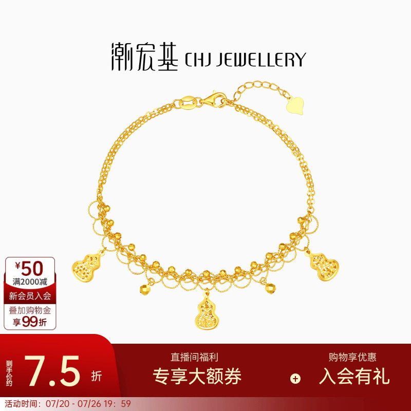 潮宏基蕾丝葫芦爆闪碎碎冰黄金手链足金捕梦结婚三金礼物 计价