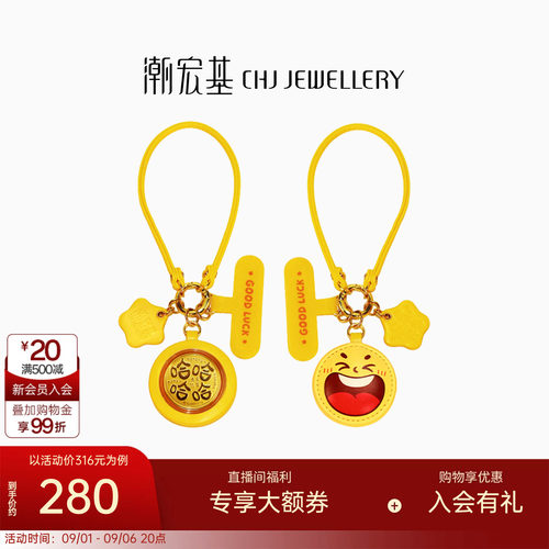 潮宏基哈哈哈笑口常开黄金金币足金挂件金钞钥匙扣车挂包挂送礼