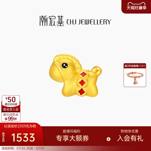 潮宏基好事发生聚财马上有钱足金串珠黄金转运珠硬金生肖马礼物