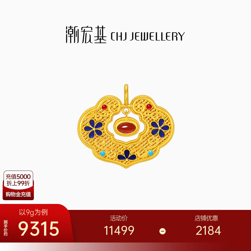 潮宏基花韵足金玛瑙吊坠