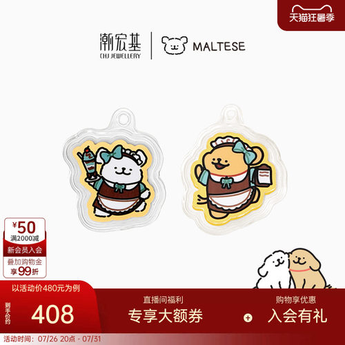 潮宏基薄荷巧克力线条小狗黄金金币足金挂件投资金耳机包零钱包