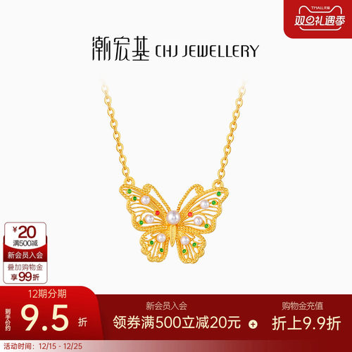 潮宏基蝶舞黄金珍珠项链足金套链女古法金蝴蝶气质生日轻奢 卟