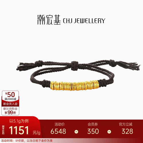 潮宏基盘缠金足金手链手绳古法黄金中性黑棕绳情侣计价生日礼物