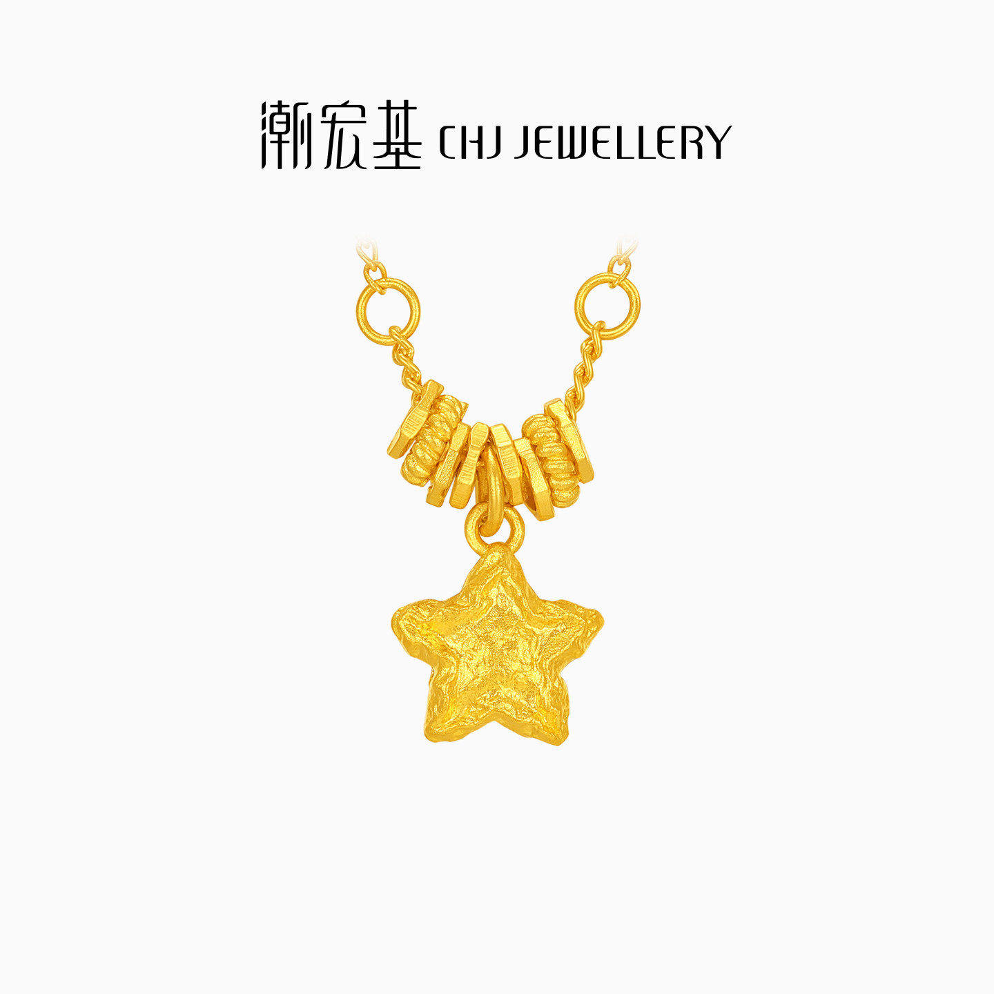 潮宏基陨石星星足金项链古法黄金坠链盘缠金礼物女结婚新年 计价
