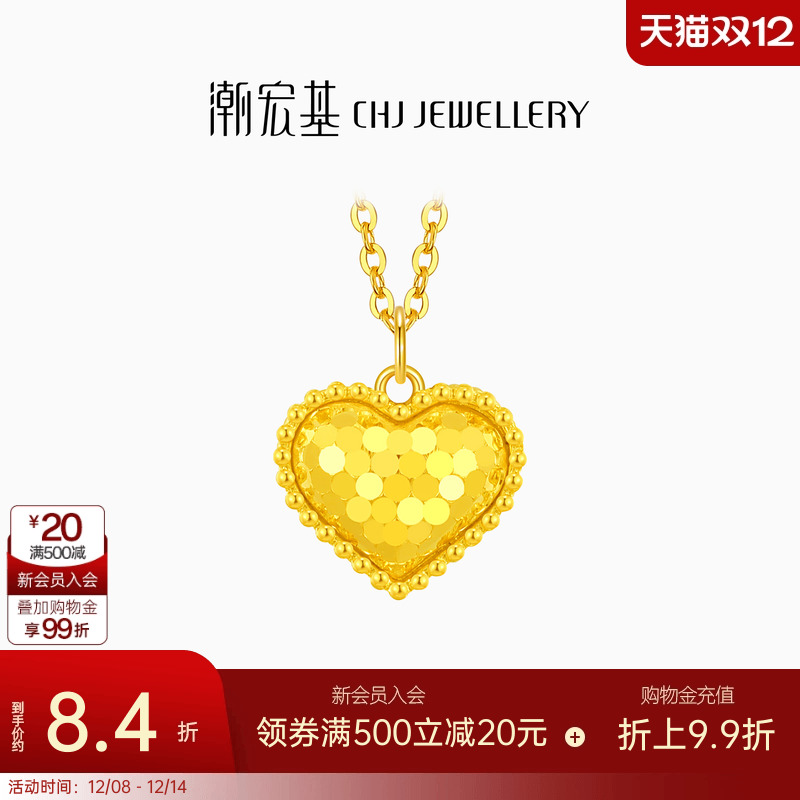 潮宏基高光金爆闪足金项链5G黄金坠链爱心镜面金计价生日礼物