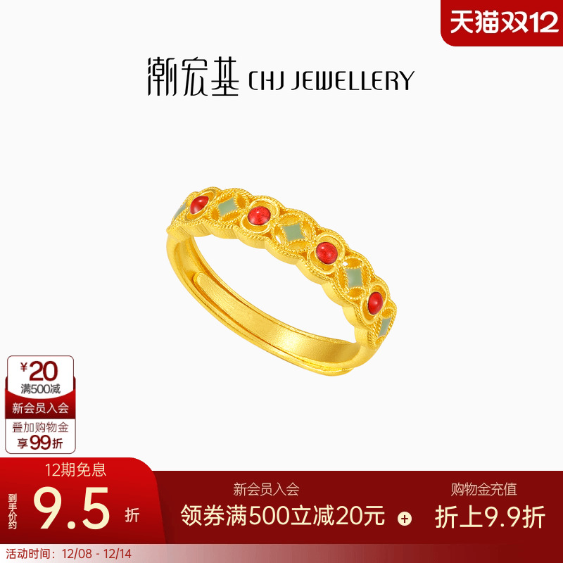 潮宏基臻金十二颜黄金戒指足金戒圈手饰5G金花丝镂空生日礼物卟